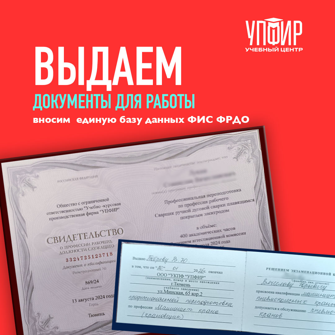 документы